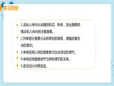 6.4《激素调节》课件+教案+导学案+练习