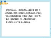 6.4《激素调节》课件+教案+导学案+练习