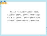 7.1《分析人类活动对生态环境的影响》课件+教案+导学案+练习