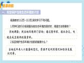 7.3《拟定保护生态环境的计划》课件+教案+导学案+练习
