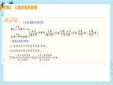 人教版生物七年级下册第一章专题课件+单元测试（含答案）