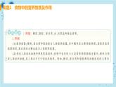 人教版生物七年级下册第二章专题课件+单元测试（含答案）