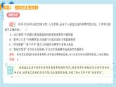 人教版生物七年级下册第二章专题课件+单元测试（含答案）