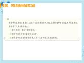 人教版生物七年级下册第三章专题课件+单元测试（含答案）