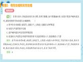 人教版生物七年级下册第三章专题课件+单元测试（含答案）