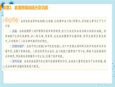 人教版生物七年级下册第四章专题课件+单元测试（含答案）