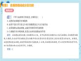 人教版生物七年级下册第四章专题课件+单元测试（含答案）