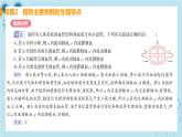 人教版生物七年级下册第四章专题课件+单元测试（含答案）