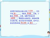 北师大版生物八年级下册 7.22.2 原生生物的主要类群 课件+学案（含答案）+习题（含解析）