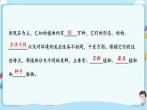 北师大版生物八年级下册 7.22.3 植物的主要类群（二、脊椎动物）课件+学案（含答案）+练习（含解析）
