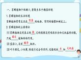 北师大版生物八年级下册 7.22.3 植物的主要类群（二、脊椎动物）课件+学案（含答案）+练习（含解析）