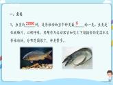 北师大版生物八年级下册 7.22.4 动物的主要类群（二、脊椎动物）课件+学案（含答案）+练习（含解析）