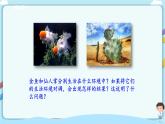 北师大版生物八年级下册 8.23.1 生物的生存依赖一定的环境课件+学案（含答案）+习题（含解析）