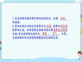 北师大版生物八年级下册 8.23.1 生物的生存依赖一定的环境课件+学案（含答案）+习题（含解析）