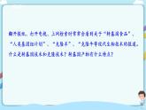 北师大版生物八年级下册 9.25.2 现代生物技术 课件+学案（含答案）+练习（含解析）