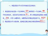 北师大版生物八年级下册 9.25.2 现代生物技术 课件+学案（含答案）+练习（含解析）