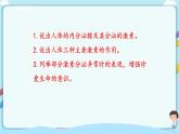 济南版生物七年级下册 3.5.1 人体的激素调节 课件+学案（含答案）+练习（含解析）