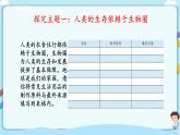 济南版生物七年级下册 3.7.2  保护我们的家园 课件＋学案（含答案）＋练习（含解析）