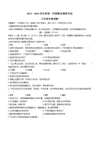 河北省保定市顺平县2022-2023学年八年级上学期期末生物试题(含答案)