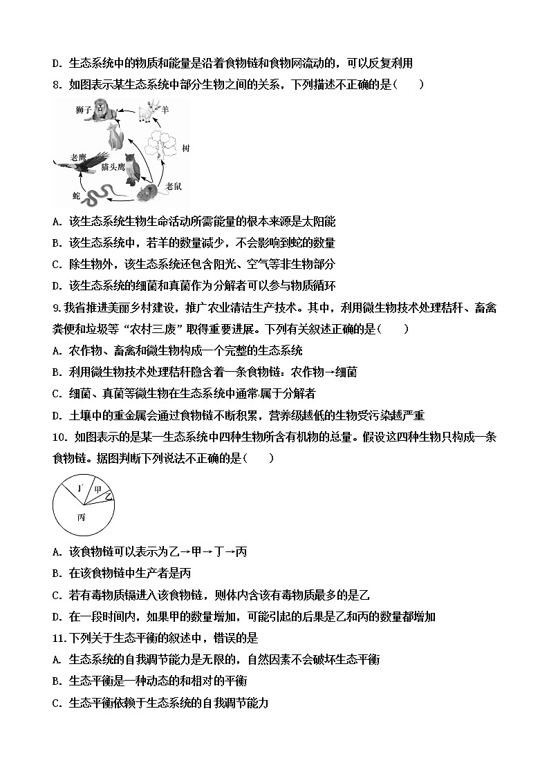 初中生物中考复习 2020届中考生物复习跟踪检测：生物与生物圈第2页