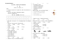 初中生物中考复习 2020年第二次模拟大联考（福建）-生物（考试版）