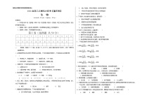 初中生物中考复习 2020年第二次模拟大联考（重庆）-生物（考试版）