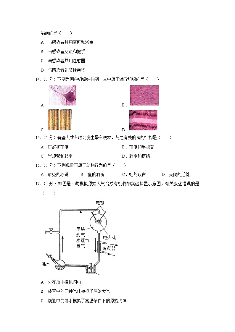 初中生物中考复习 2021年安徽省中考生物押题试卷（八）03