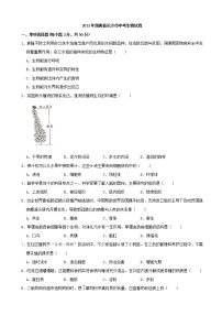 初中生物中考复习 2021年湖南省长沙市中考生物真题（解析版）