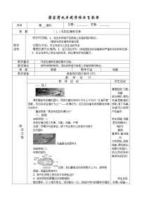 生物八年级下册第四节 鸟的生殖和发育教案