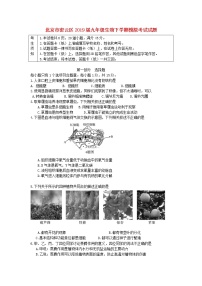 初中生物中考复习 北京市密云区2019届九年级生物下学期模拟考试试题