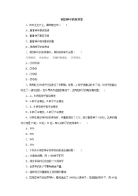 初中生物中考复习 初中生物实验突破（通用版）：测定种子的发芽率课后作业