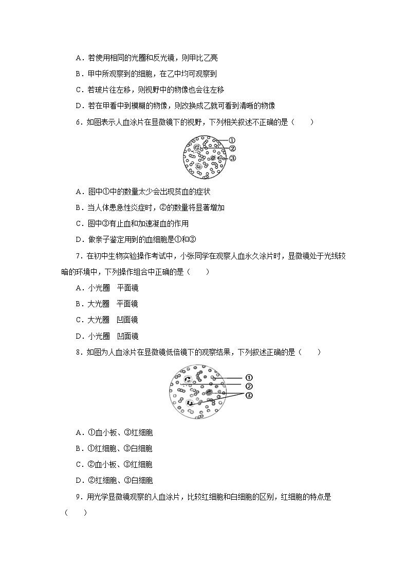 初中生物中考复习 初中生物实验突破（通用版）：用显微镜观察人血的永久涂片课后作业第2页