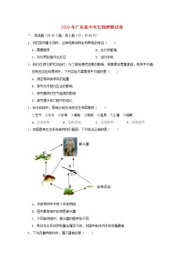 初中生物中考复习 广东省2019年中考生物押题试卷