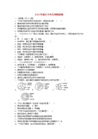 初中生物中考复习 广东省湛江市2019年中考生物模拟题