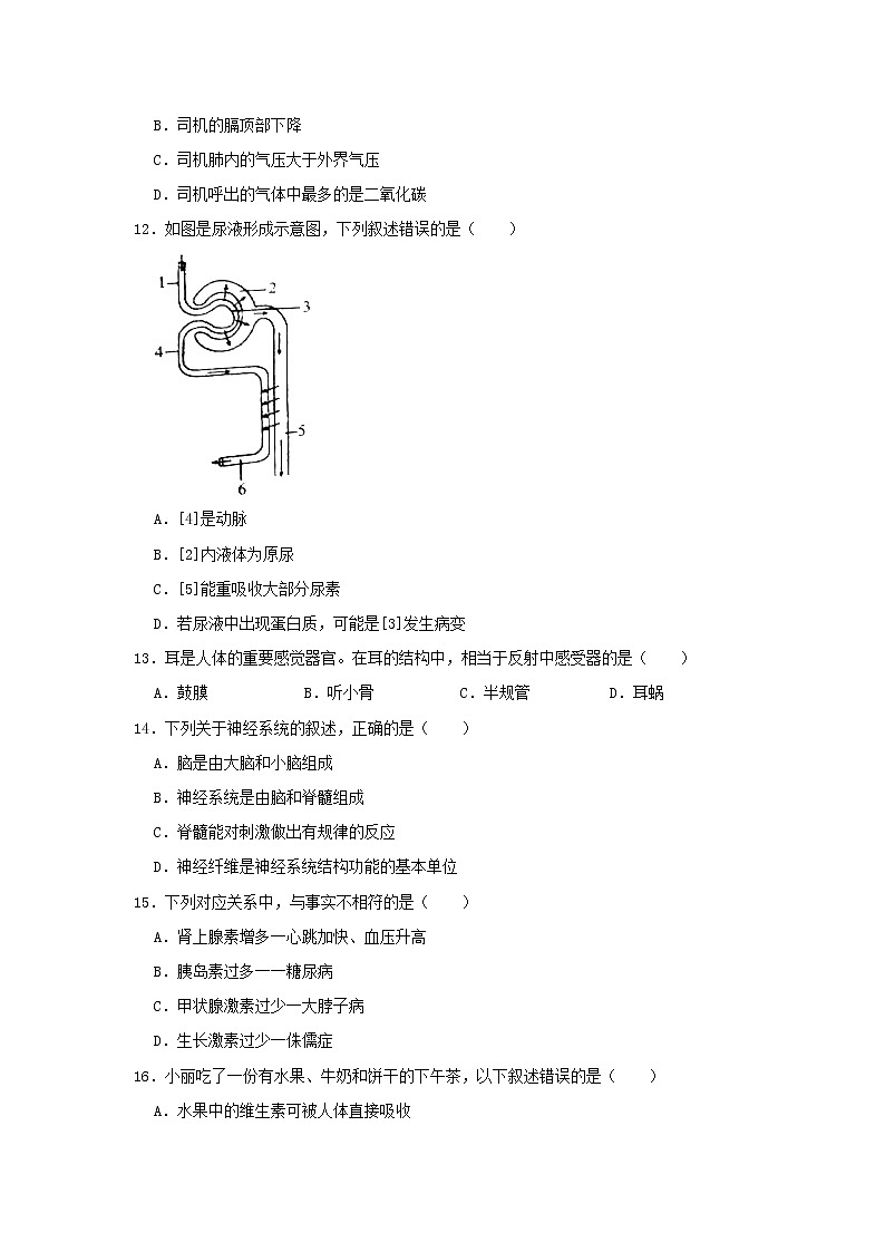 初中生物中考复习 广东省中山市2019年中考生物模拟试卷（5月份）第3页