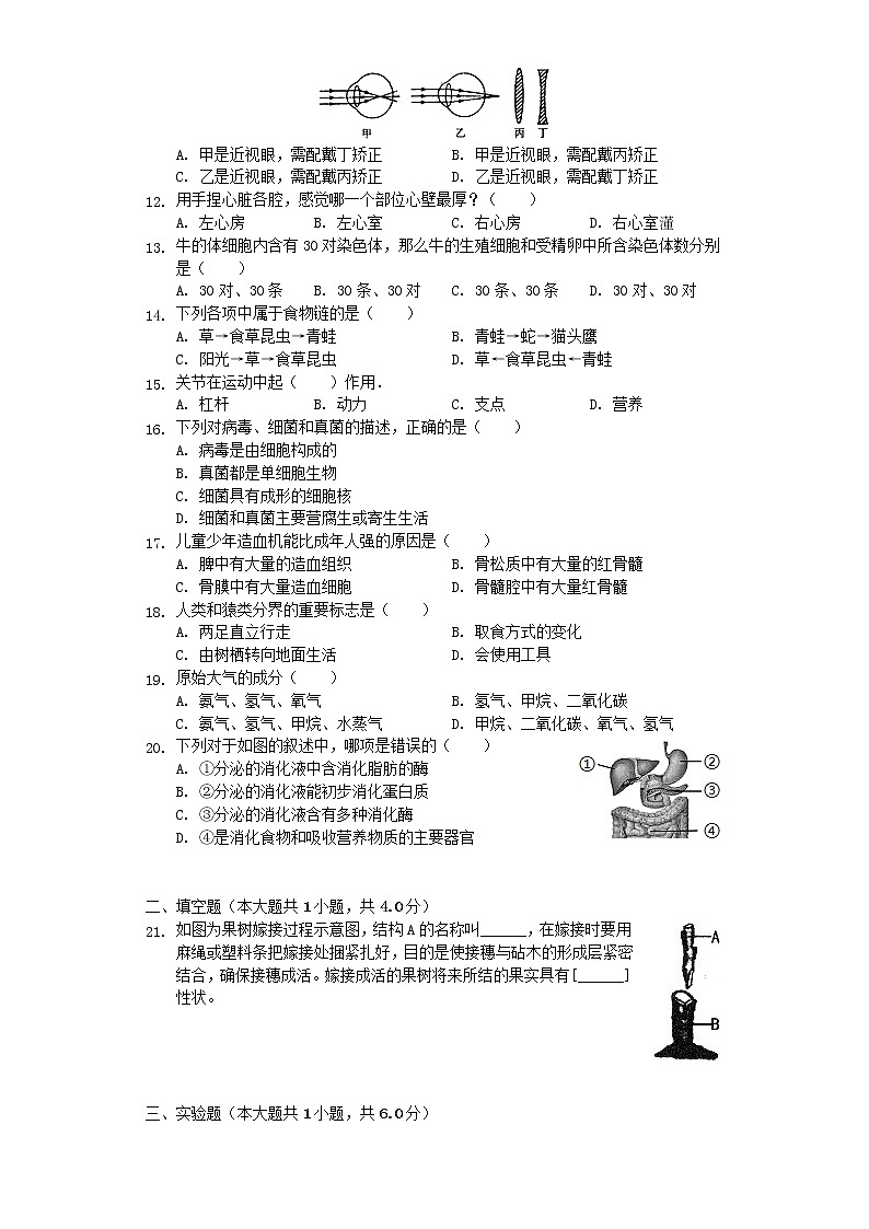 初中生物中考复习 广西贵港市2019年中考生物二模试卷（含解析）第2页