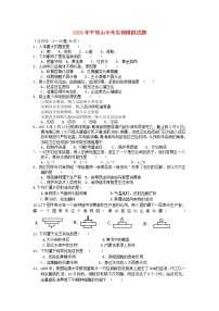 初中生物中考复习 河南省平顶山市2019年中考生物模拟试题