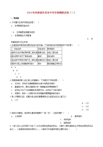 初中生物中考复习 河南省许昌市2019年中考生物模拟试卷（二）