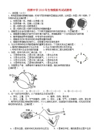 初中生物中考复习 湖北省黄石市四棵中学2019中考生物模拟卷