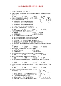 初中生物中考复习 湖南省怀化市2019年中考生物一模试卷（含解析）