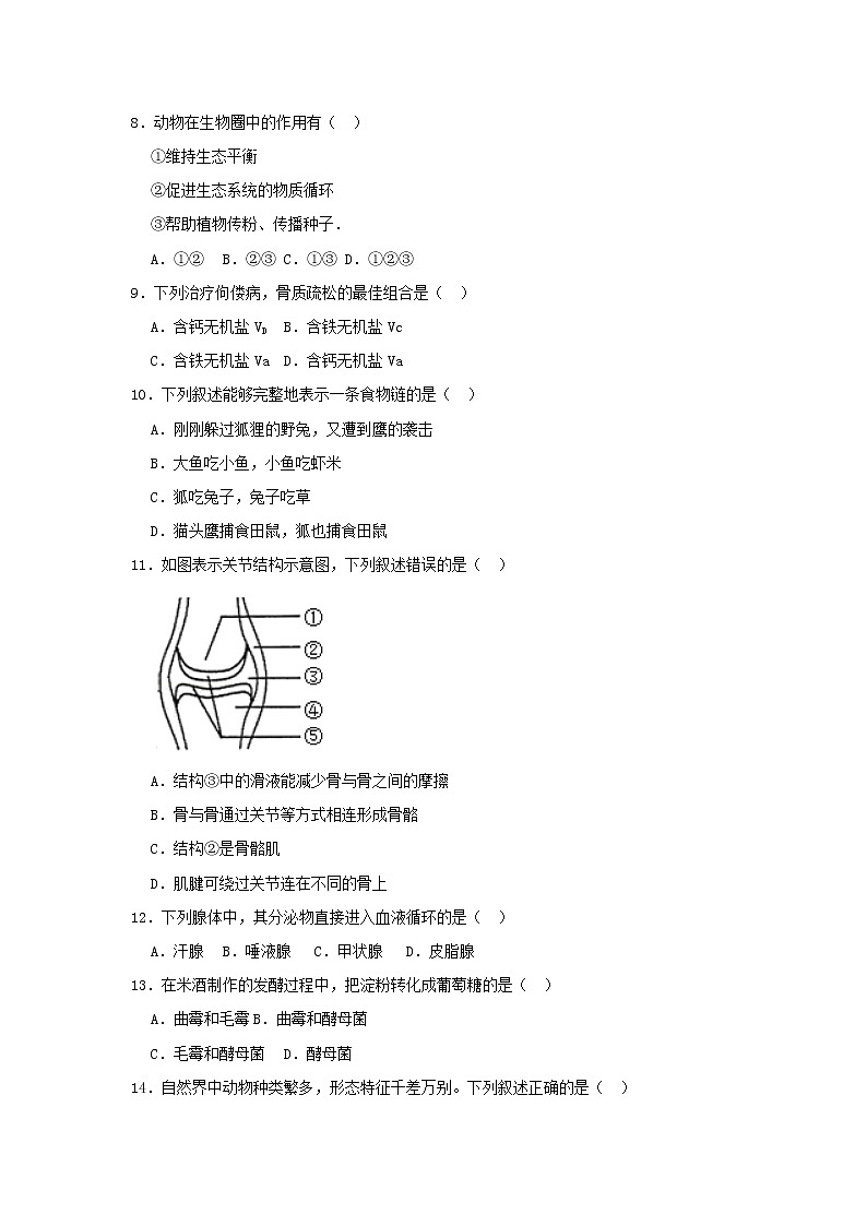 初中生物中考复习 湖南省湘西州2019年中考生物仿真试卷（一）02