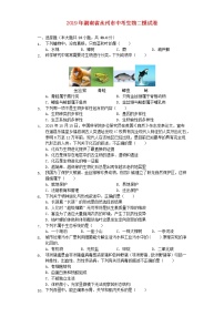 初中生物中考复习 湖南省永州市2019年中考生物二模试卷（含解析）