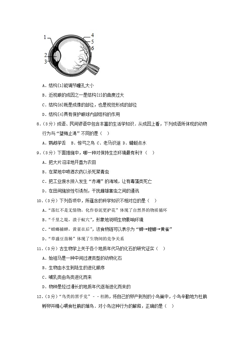初中生物中考复习 湖南省株洲市2019年中考生物仿真试卷（一）02