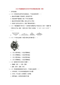 初中生物中考复习 湖南省长沙市2019年中考生物仿真试卷（四）