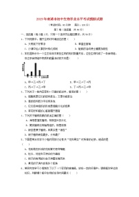 初中生物中考复习 江苏省南通市2019年初中生物学业水平考试模拟试题