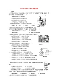 初中生物中考复习 江苏省泰州市2019年中考生物模拟题