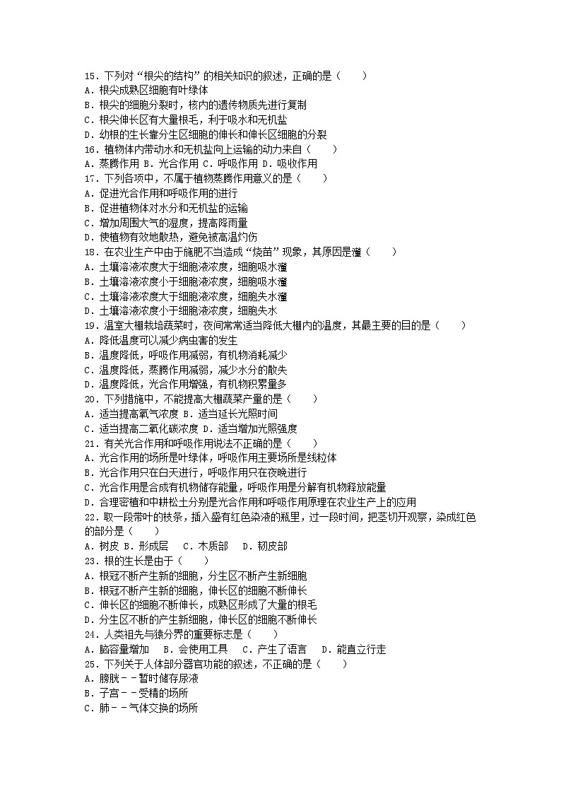 初中生物中考复习 江苏省无锡市2019年中考生物模拟题第3页