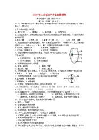 初中生物中考复习 江苏省宿迁市2019年中考生物模拟题