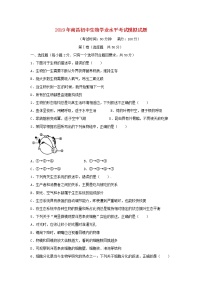 初中生物中考复习 江西省南昌市2019年初中生物学业水平考试模拟试题