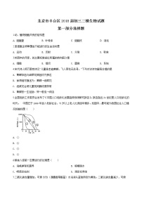 初中生物中考复习 精品解析：2018年北京市丰台区九年级二模生物试题（原卷版）